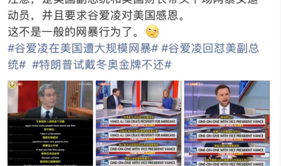 glow-kaiyun.com-冬奥摘得一金二银，谷爱凌反遭大规模网暴？豆包为她做的 PPT，一眼看懂真相！